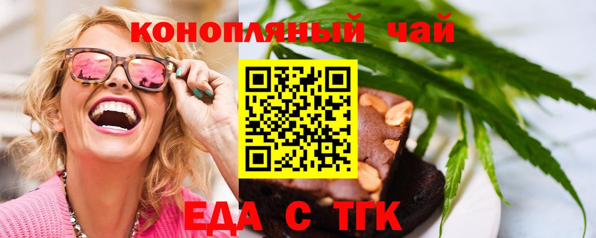 Новодвинск  Canna-Cookies конопля  Вход с VPN 
