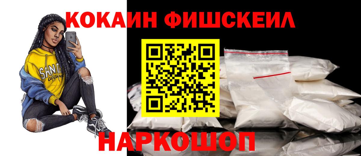 Cocaine VHQ Новодвинск