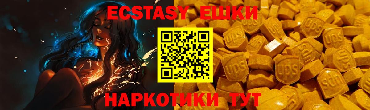 Новодвинск  ЭКСТАЗИ mix  Ecstasy  Вход с VPN 