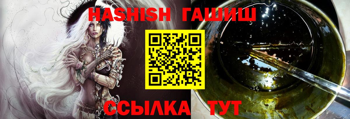 ГАШИШ  Вход с VPN  Новодвинск  Гашиш убойный 