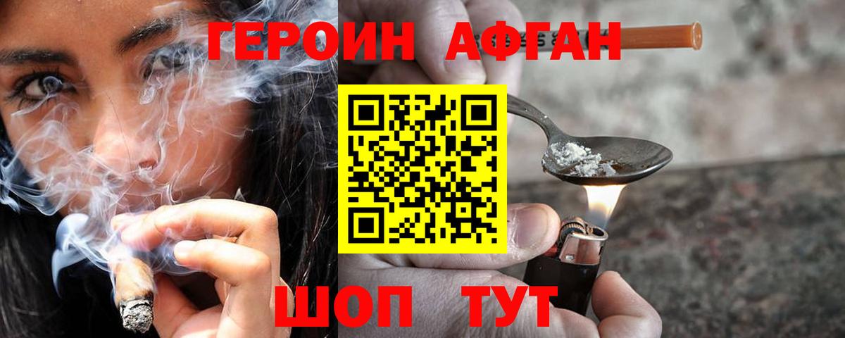 ГЕРОИН белый  Вход с VPN  Новодвинск 