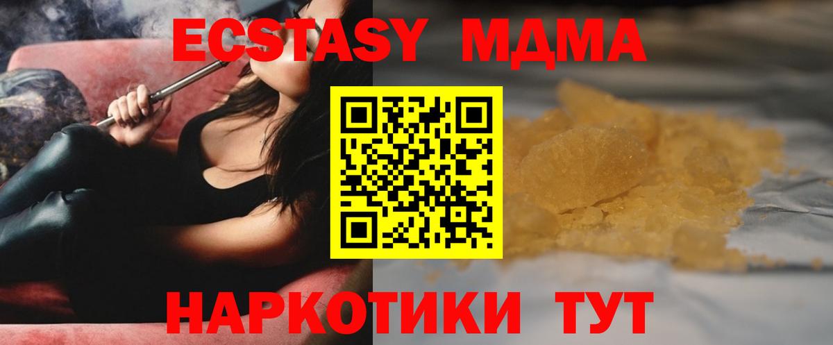 Новодвинск  МДМА молли  MDMA  MDMA VHQ  Вход с VPN 