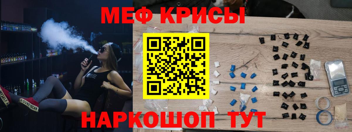 МЕФ  Меф  МЯУ-МЯУ мяу мяу  Новодвинск  Меф кристаллы  Вход с VPN 