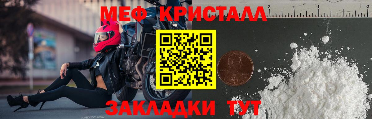 Мефедрон мука Новодвинск