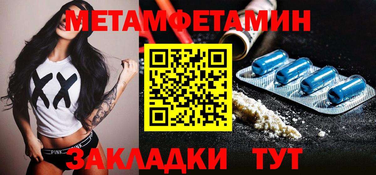 Новодвинск  МЕТАМФЕТАМИН Декстрометамфетамин 99.9%  Вход с VPN 