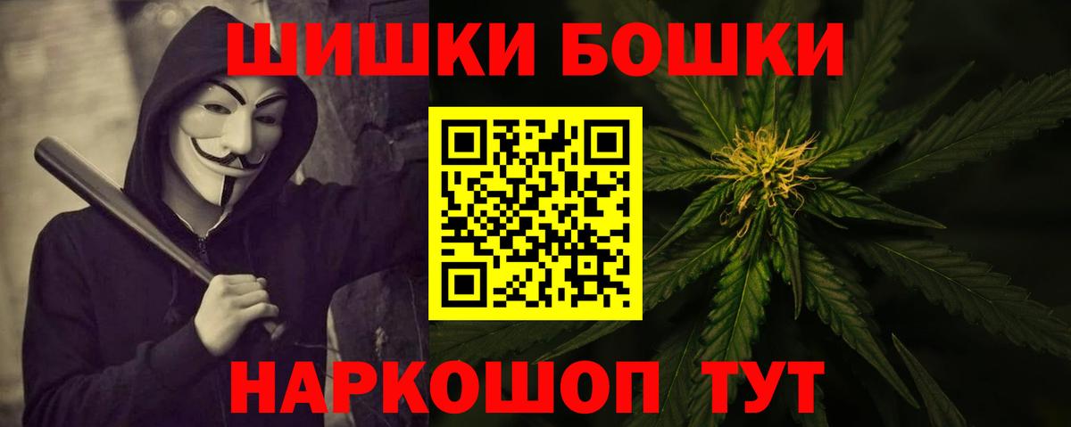 МАРИХУАНА индика  Шишки марихуана SATIVA & INDICA  Вход с VPN  Новодвинск 